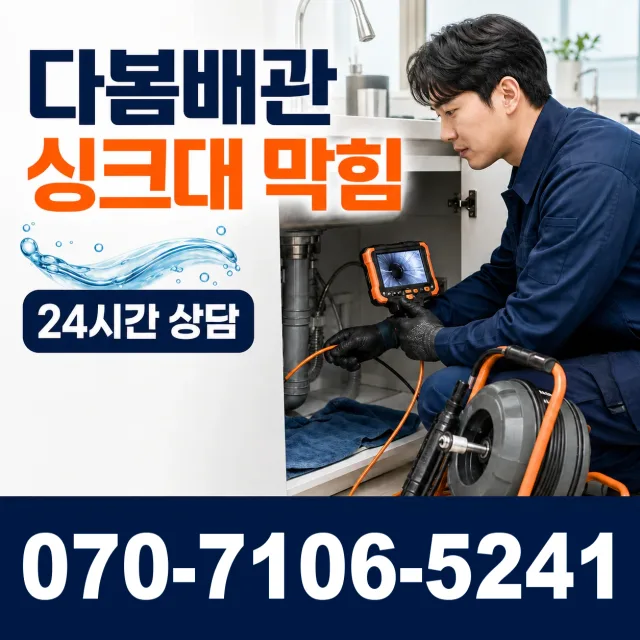 전남광주 담양군 수북면 궁암길 베란다누수 상담 이미지 1