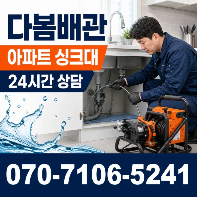 전남광주 담양군 수북면 궁암길 베란다누수 상담 이미지 7